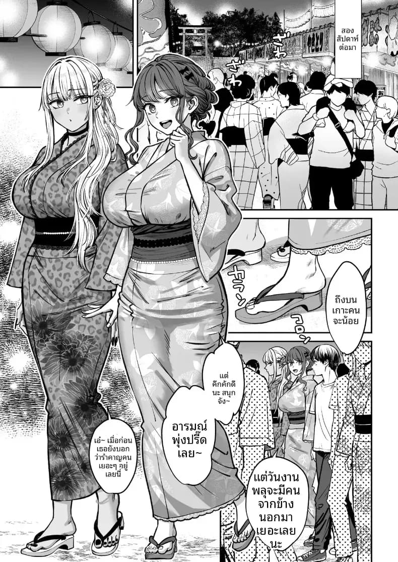 โดจิน อยู่ๆ ผมก็มีพี่สาว 4 แปลไทย